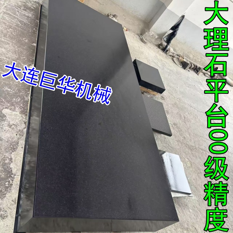 東莞大理石平臺的精度磨損了要如何修復？