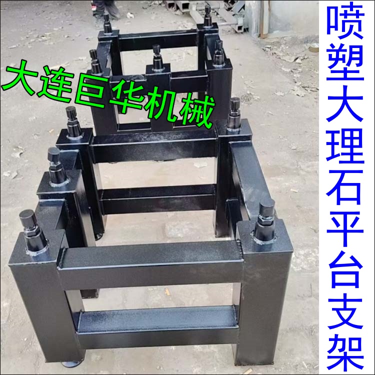 廈門(mén)大理石平臺(tái)用支架安裝穩(wěn)當(dāng)嗎？
